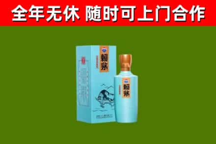 淮安市回收赖茅